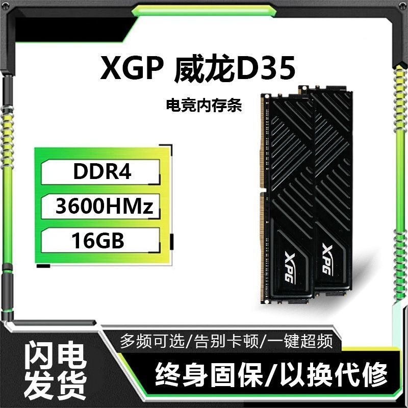 Оперативная память Weigang Weilong D35 8GB 3200MHz
