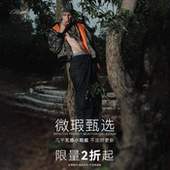 售完无补 应季 不tui不换 断码 孤品合辑 自选2折 noEmosen微瑕