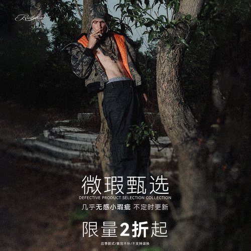 noE应季自选2微瑕断码孤品合辑