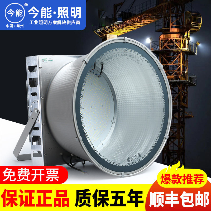 今能led塔吊灯1000W2000瓦800W建筑之星工地投光大灯户外防水探照