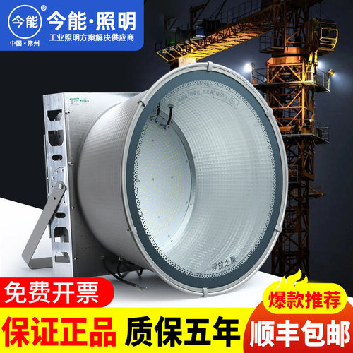 今能led塔吊灯1000W2000瓦800W建筑之星工地投光大灯户外防水探照