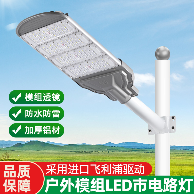 LED模组路灯头220V道路照明灯