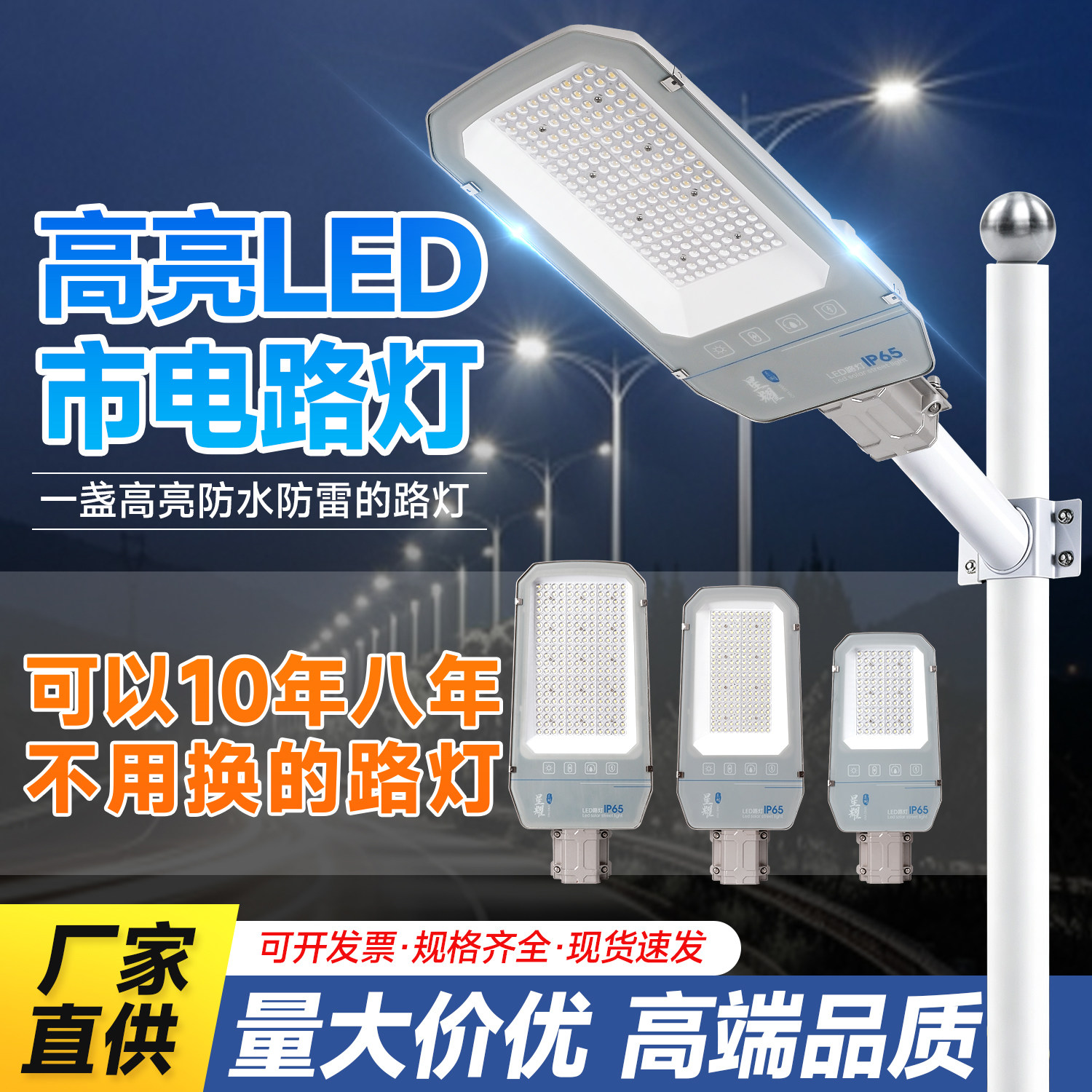 今能LED路灯头户外防水超亮