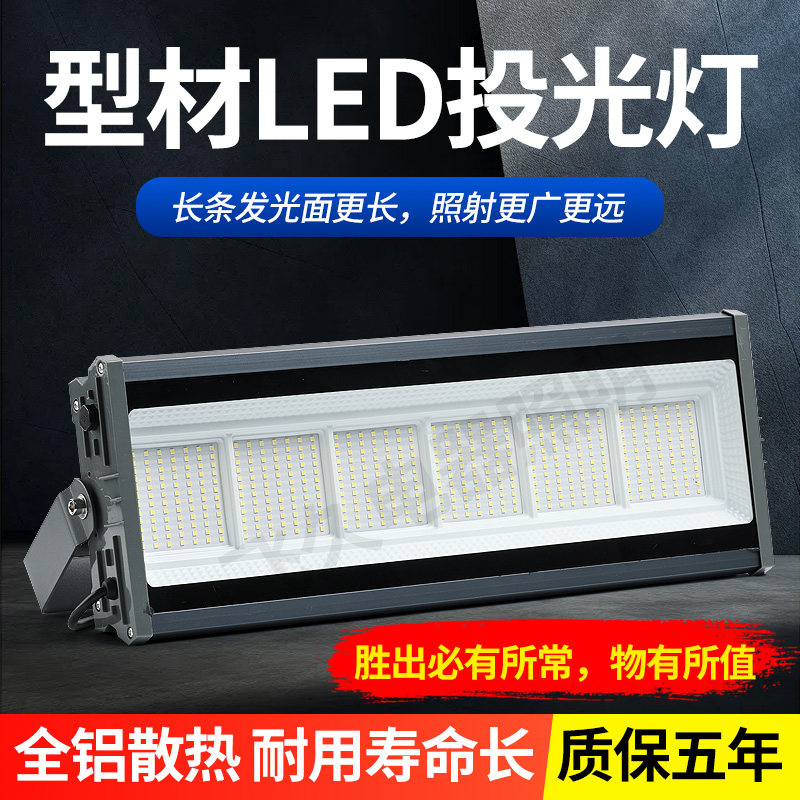 今能led户外防水长条投光灯广场室外车间工地工程射灯强光探照灯,家装灯饰光源,其它灯具灯饰,淘宝优惠券,粉丝福利购,淘宝优惠卷