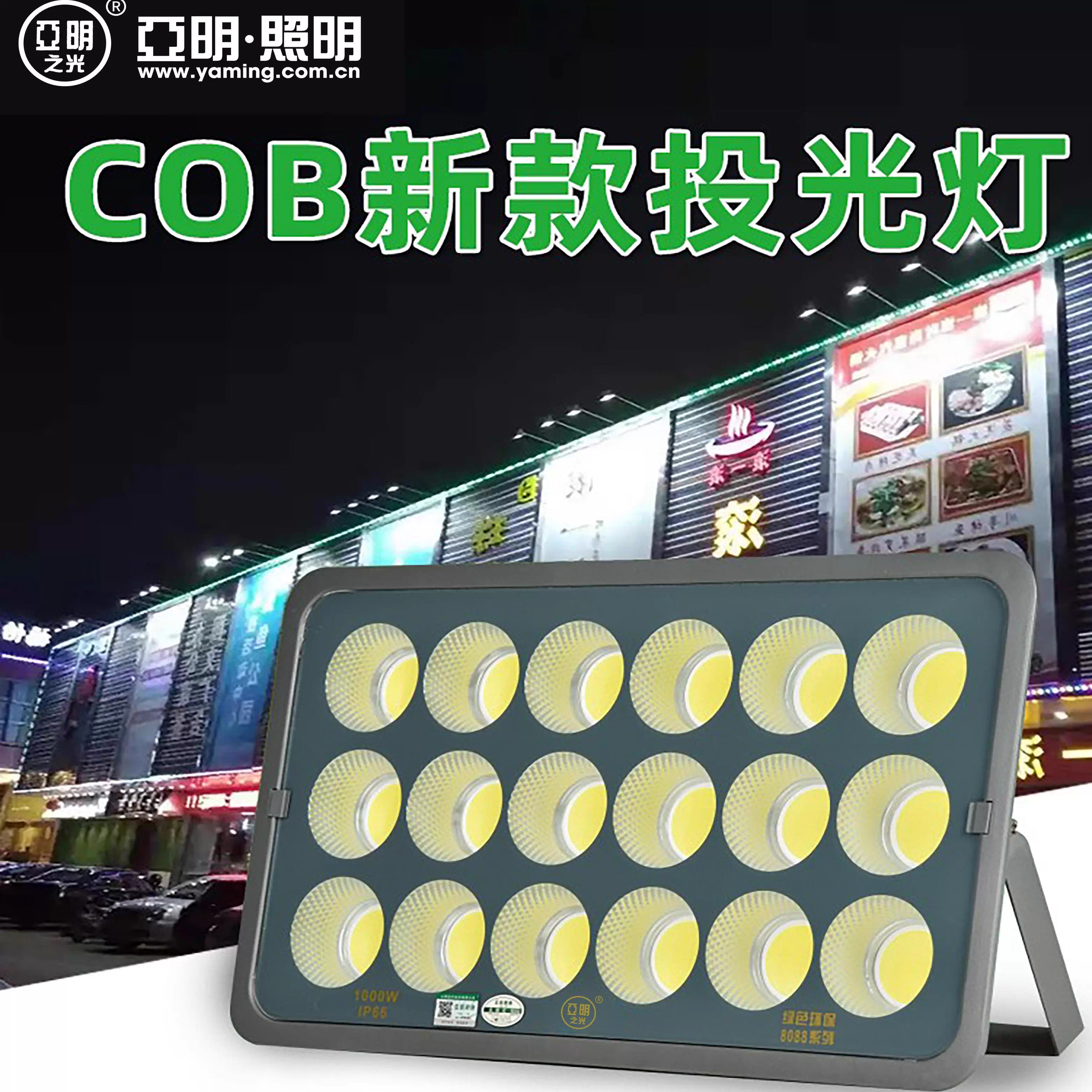 led投光灯户外高亮防水厂房工地