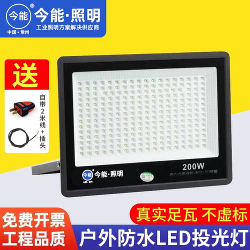亚明led投光灯射灯室外防水强光超亮工地工厂房探照灯户外照明灯