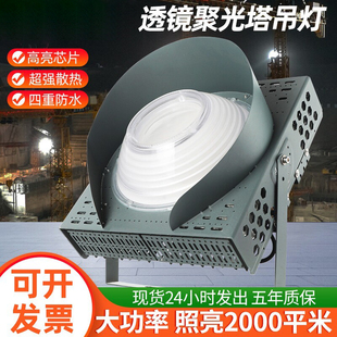 led塔吊灯6000瓦1000W2000W建筑之星工地照明塔吊大灯探照防水