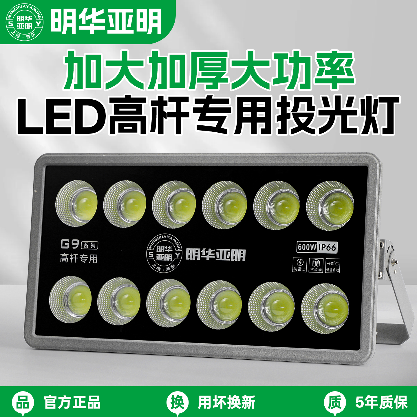 亚明led投光灯户外防水大功率广场射灯强光高杆球场探照灯工地灯