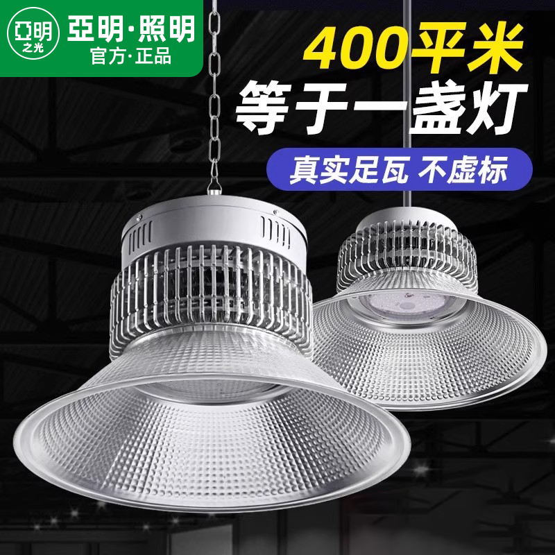 足瓦工矿灯 节能高亮 进口灯珠