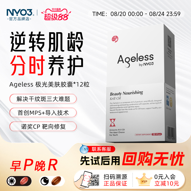U先试用极光三抗麦角硫因胶囊