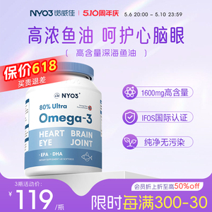 NYO3诺威佳挪威深海鱼油omega3记忆力dha成人高纯度中老年软胶囊