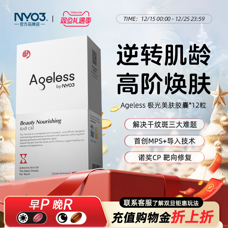 U先试用极光三抗麦角硫因胶囊