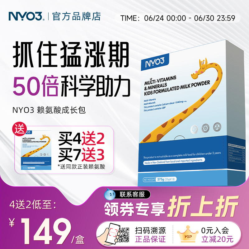 天然乳钙赖氨酸钙镁锌NY-O3