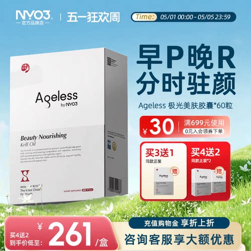 极光三抗麦角硫因胶囊