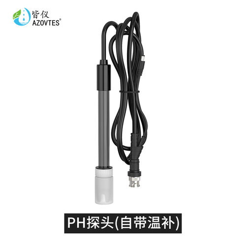 皆仪AE8601高精度PH检测仪专用探头 PH探头自带温补