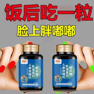 偷乐胖人参浓缩片瘦人增肥增胖男女增重益生菌快速长肉调理肠胃