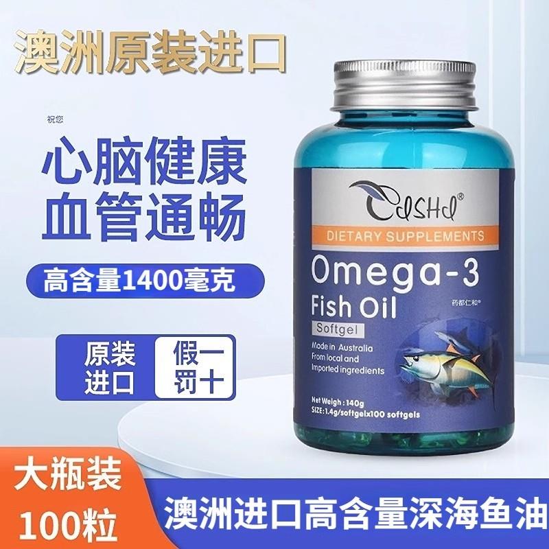 澳洲深海鱼油软胶囊官方旗舰店正品进口中老年epa高纯度女生人用
