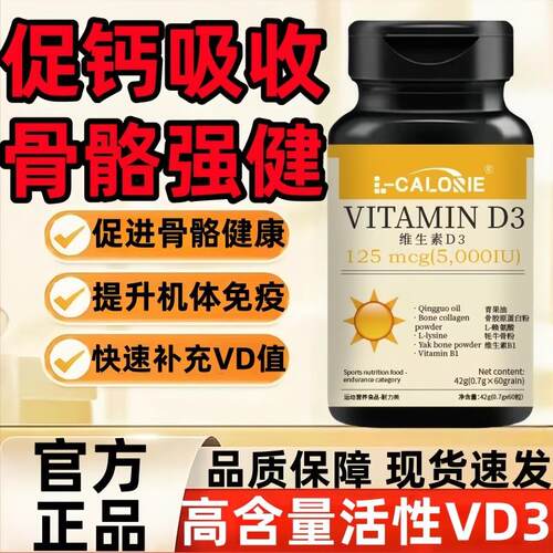 维生素D阳光瓶2000iu成人d3儿童vd维他命D孕妇女vd3se维他命Natur