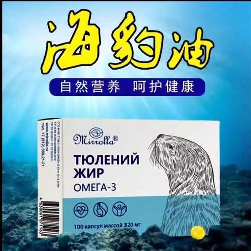 海豹油omega-3软凝胶糖果健康养生食品官方正品