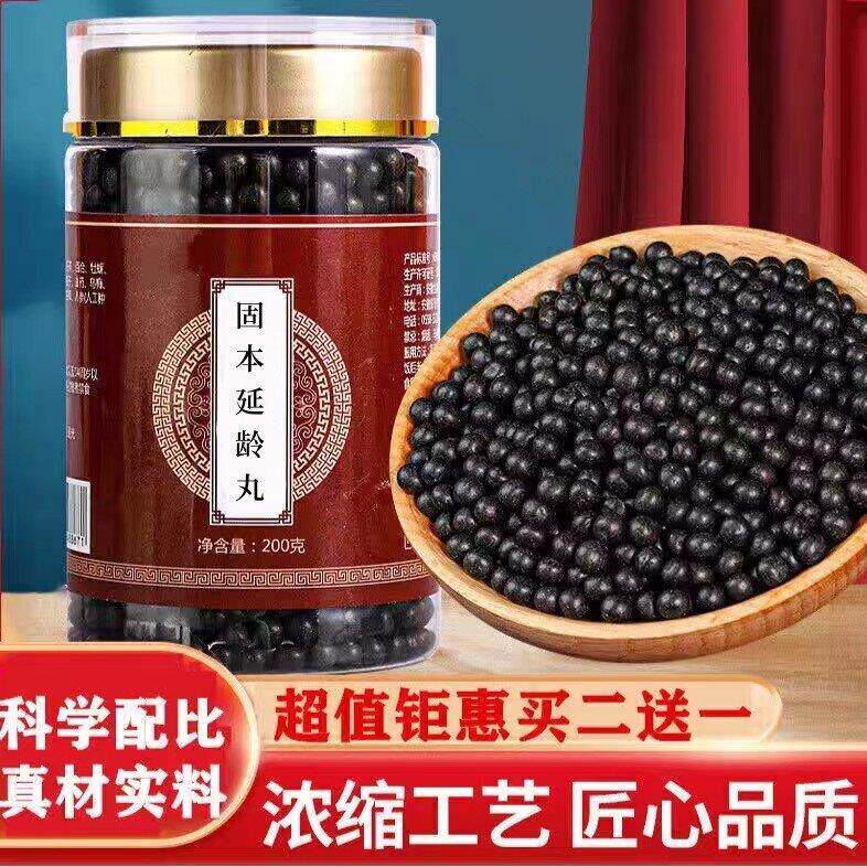 固本延龄丸 百通丹固本延龄丸 固本延龄丸 南京同仁堂 品质保障