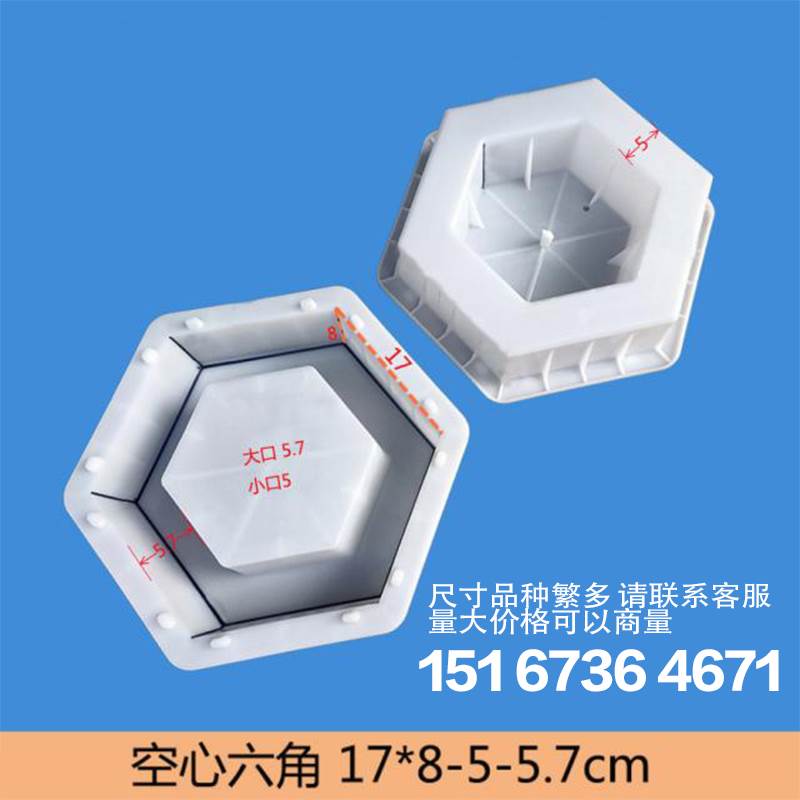 空心六角水泥砖模具水泥制品大全地砖护坡实心塑料模具混凝土磨具