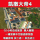 pc电脑单机游戏送修改器 模拟经营一键安装 凯撒大帝4 3中文版