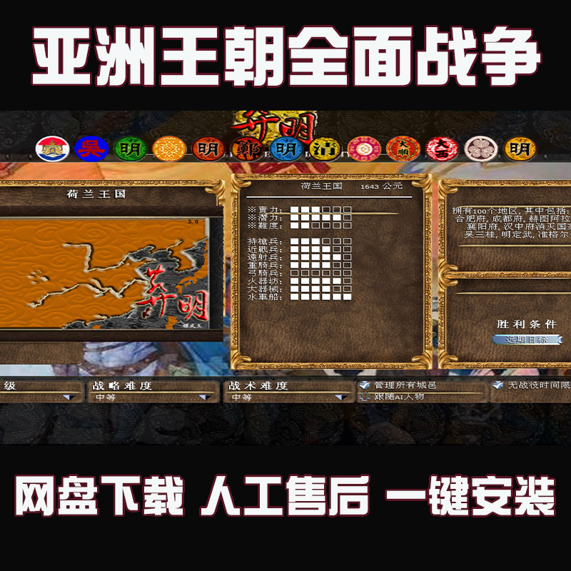 葬明中世纪2全面战争MOD一键安装电脑pc中文单机游戏