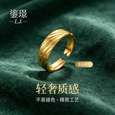 鎏璟L.J 金店同款 粗砂拉丝宽版极简中性风日常 铼金戒指