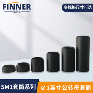 SM1公转母透镜套筒1英寸套管镜筒延长管30mm笼式 实验遮光筒带卡环