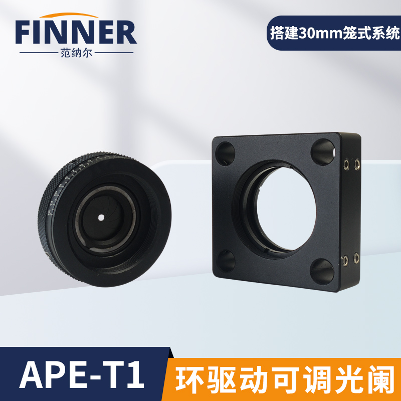 光学配件SM1可调光阑环驱动小孔