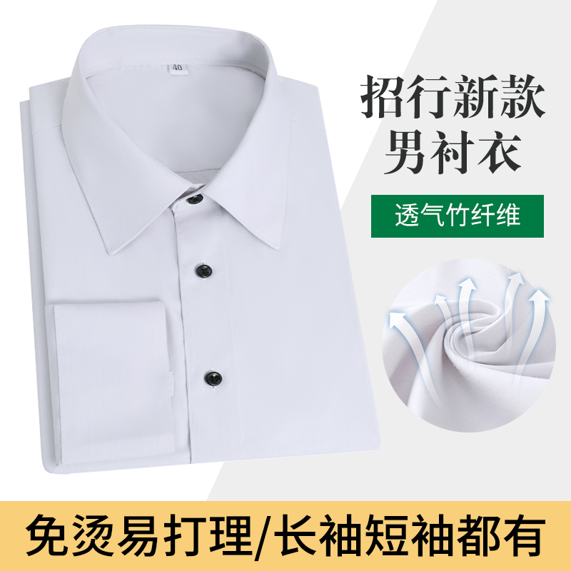 2023招行新行服男衬衫招商银行工作服衬衣短袖行服工装制服职业装