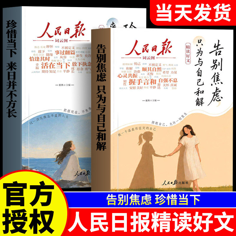 2026年新版读者励志蝶变篇全2册努力读书才能佣有选择的底气努力学习高票经典美文合订本校园版初中版青少年内驱力杂志书籍文摘