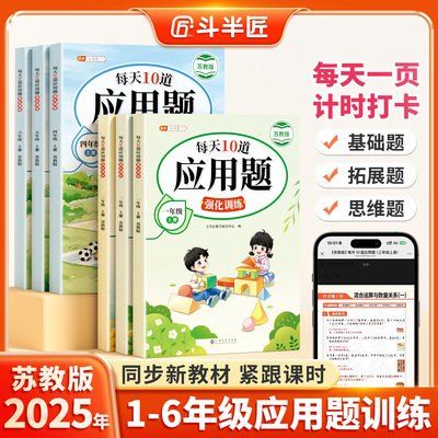 江苏专用】数学应用题强化训练