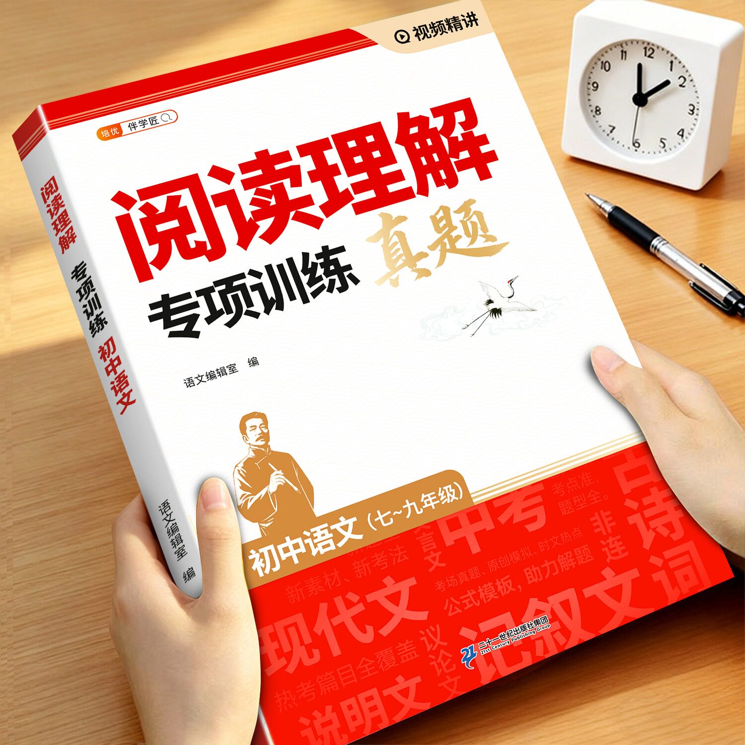 2026新版伴学匠初中语文阅读理解专项训练答题模板七八九年级初一二三上下册与公式法人教版有公式答题技巧精选中考真题文言文阅读