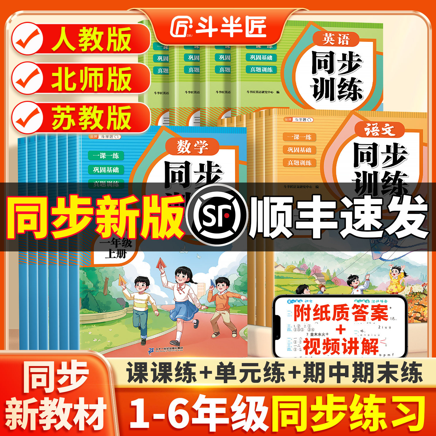 2026新1-6年级语数英同步练习册
