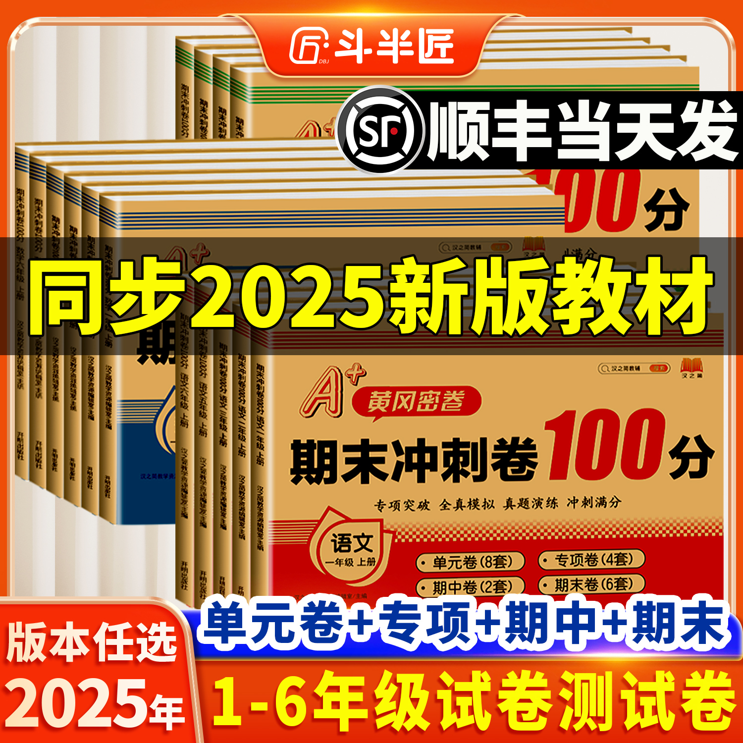 一二年级三四五六年级上册试卷