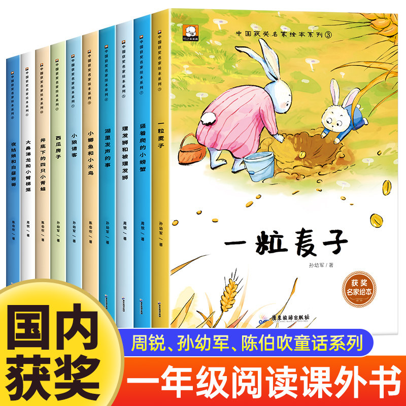 名家获奖绘本一年级课外阅读儿童绘本3–8岁幼儿园专用阅读适合小班中班大班学前班早教启蒙幼小衔接儿童故事书带拼音幼儿读物新书