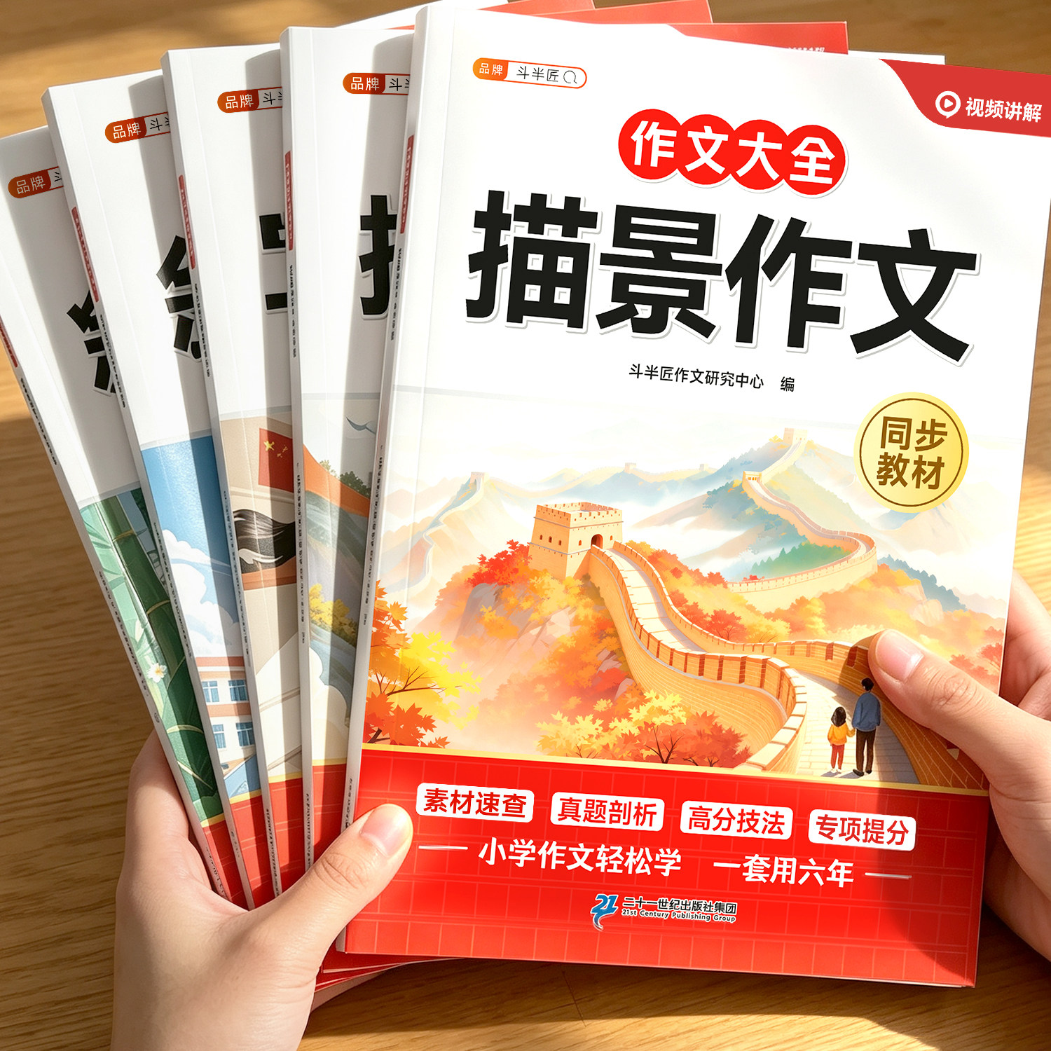 实发5本小学生优秀作文大全