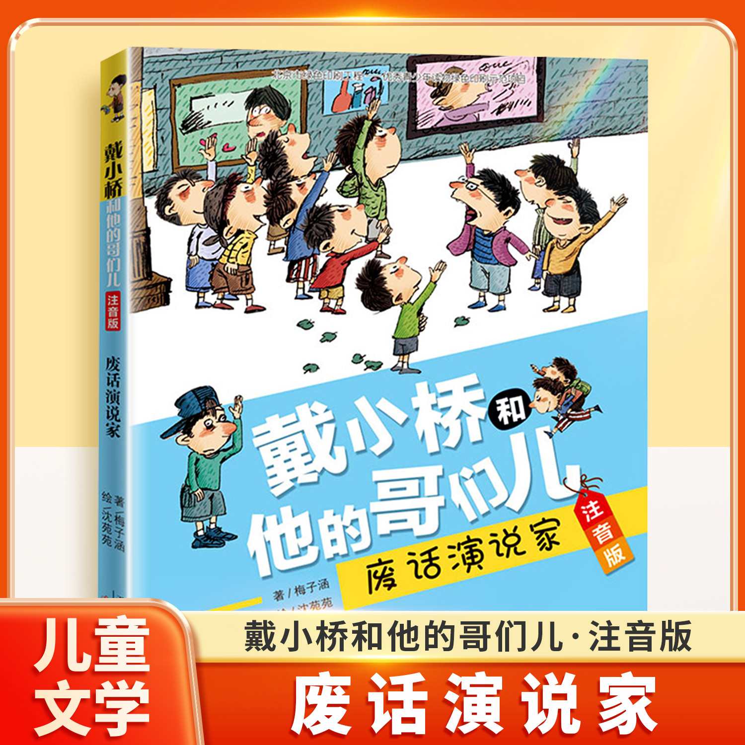 儿童文学课外阅读小学生语文读物