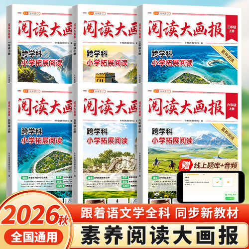 【顺丰发货】语文阅读知识大画报