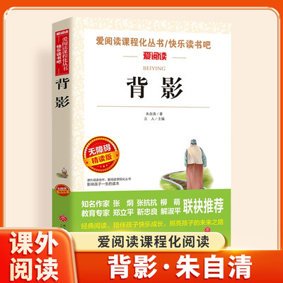 背影无障碍阅读爱阅读