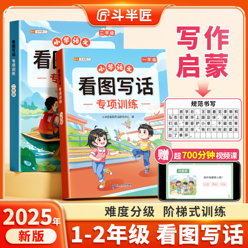 顺丰发货看图写话一二年级训练