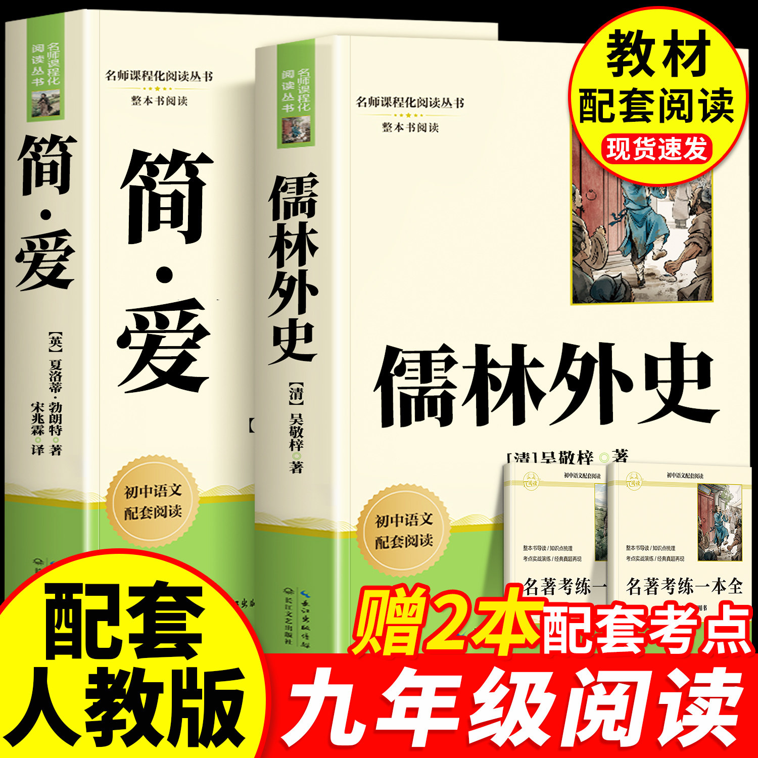 红岩书正版原著八年级上册必读和红星照耀中国人教版初中生课外书阅读名著书籍七年级青年出版社2025书带批注版红颜完整版上册初二