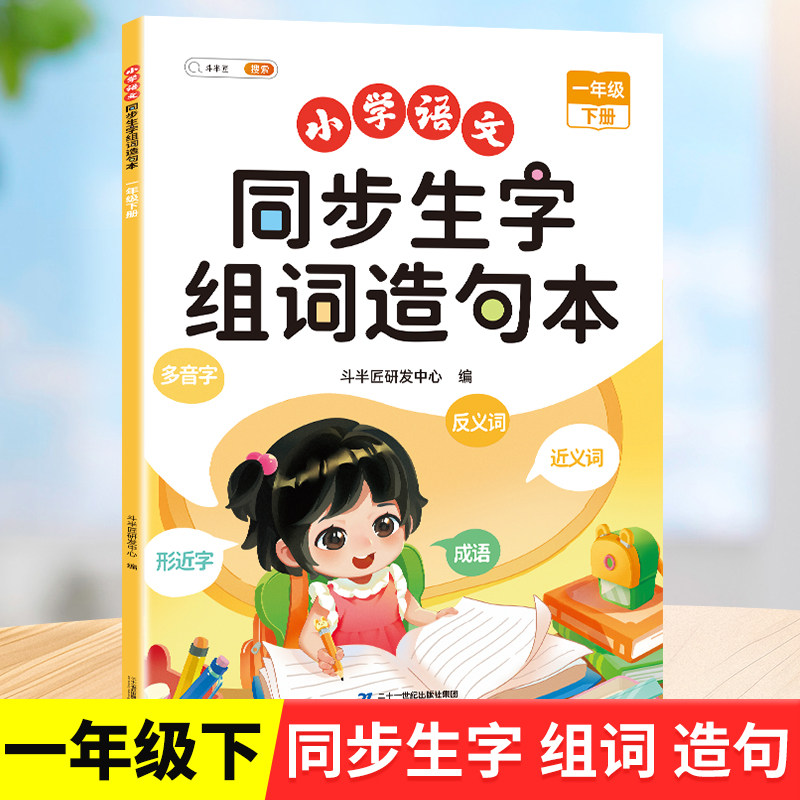 ���뽳һ�꼶�²�ͬ�����������䱾Сѧ���Ļ���֪ʶ��ȫ���ִ�����ӻ����ֲ��ϲ��½̲��˽̰���ϰ��ʶ�ֱ�����ƴ��ר��ѵ����