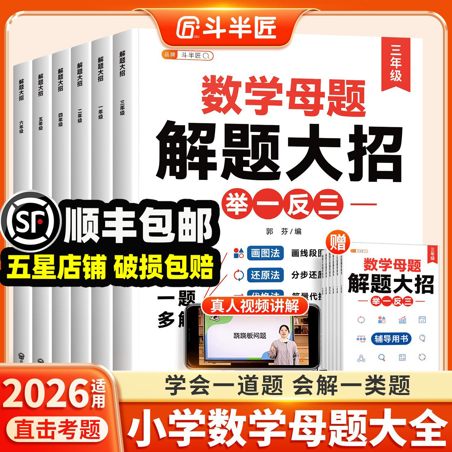 �����뽳��Сѧ��ѧĸ���ȫ�˽̰�������2026�°�һ�꼶���꼶��ѧ��ϰ�����������꼶�ϲ��²���ѧ��ˢ��˼άѵ����������ĸ�� 26.5Ԫ