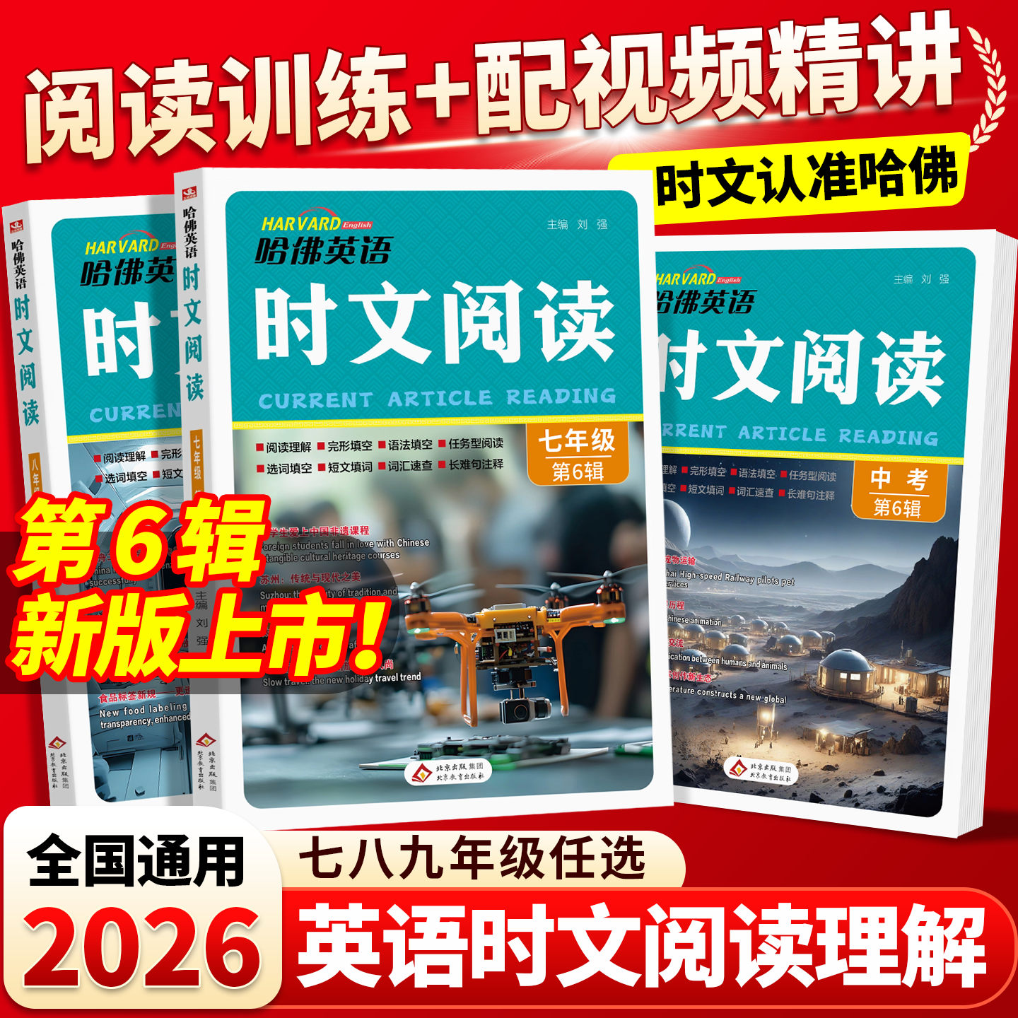 2026年读者成长篇全2册你有多自律就有多自由你的坚持终将美好励志蝶变篇高票经典美文点醒卷合订本初中校园版杂志书籍文摘内驱力