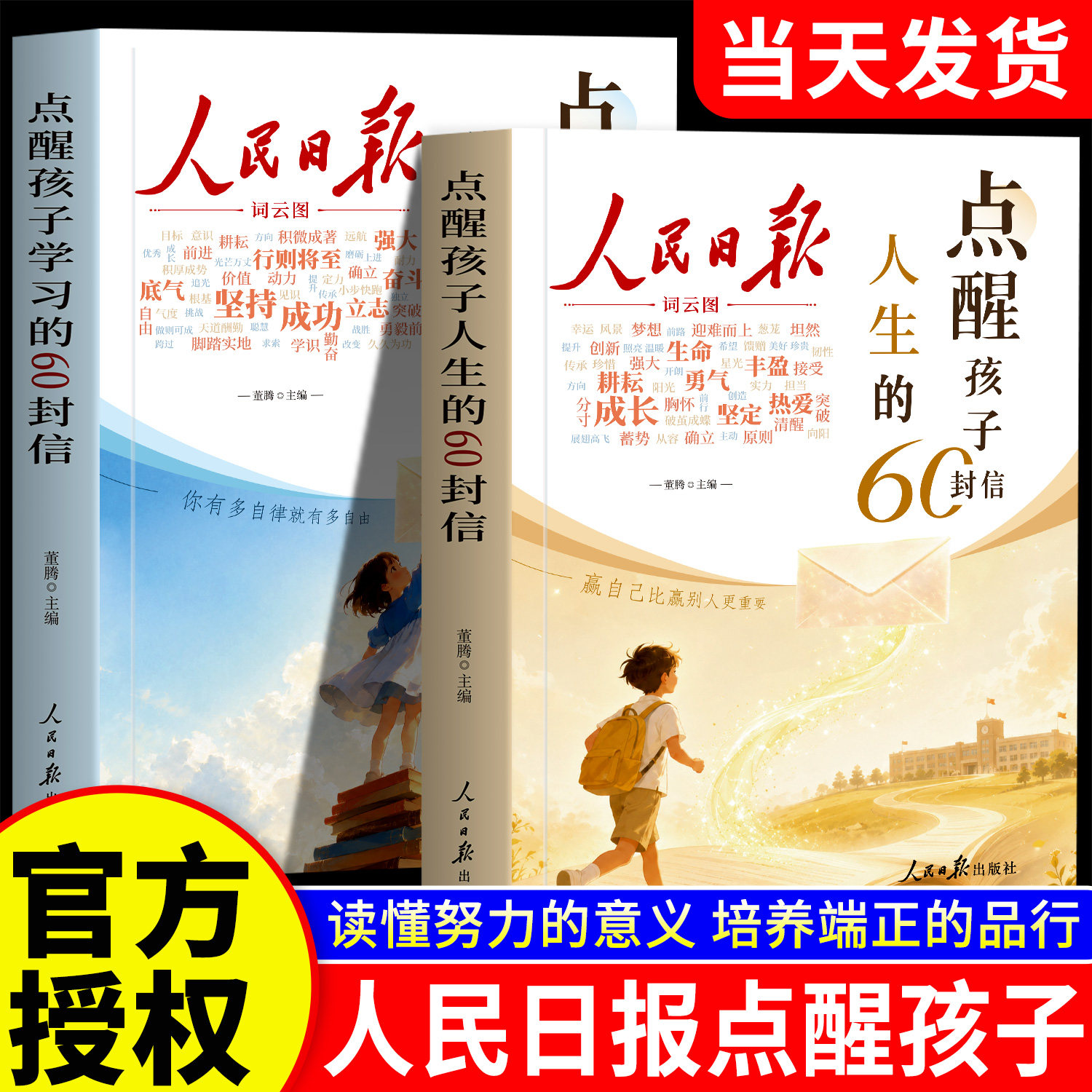 2026年新版读者励志蝶变篇全2册努力读书才能佣有选择的底气努力学习高票经典美文合订本校园版初中版青少年内驱力杂志书籍文摘