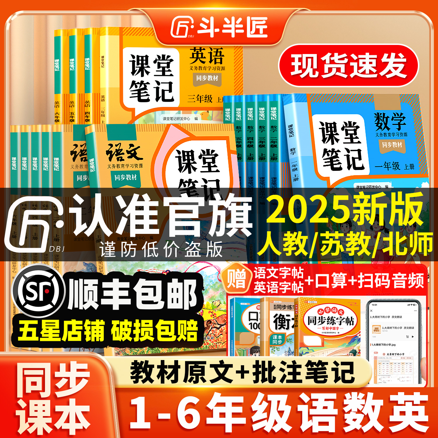 斗半匠课堂笔记2026新版上册下册