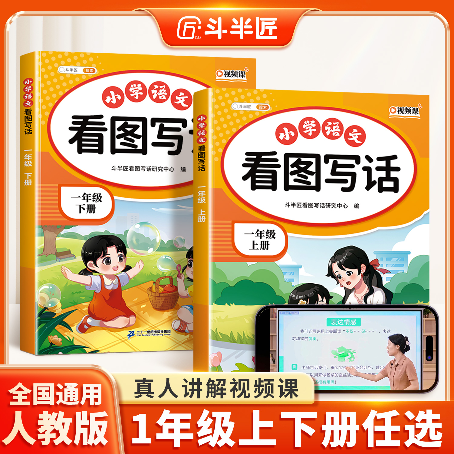 一年级看图写话每日一练