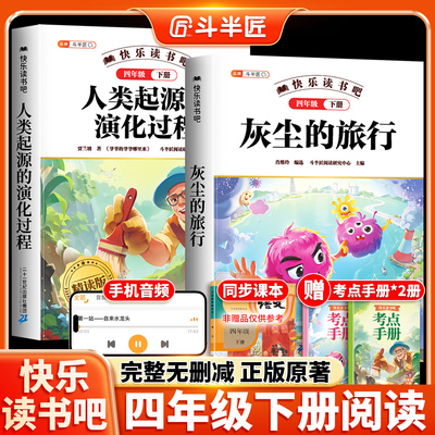 万物复书2026寒假新版阅读